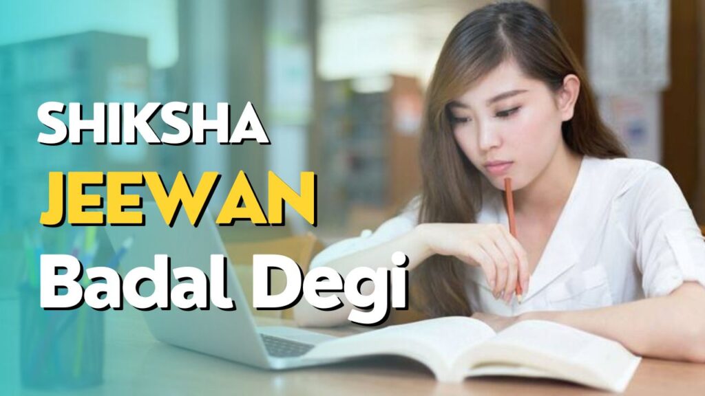 Shiksha Jeewan Badal Degi