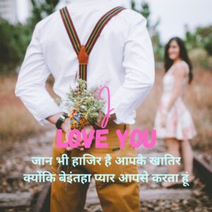 love poem in hindi