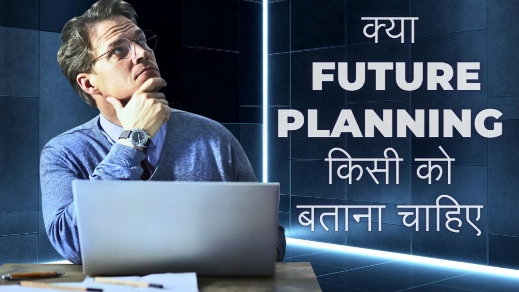 Future planning in Hindi